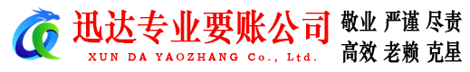 广陵收账公司