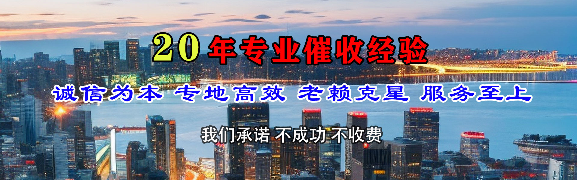 广陵迅达要账公司